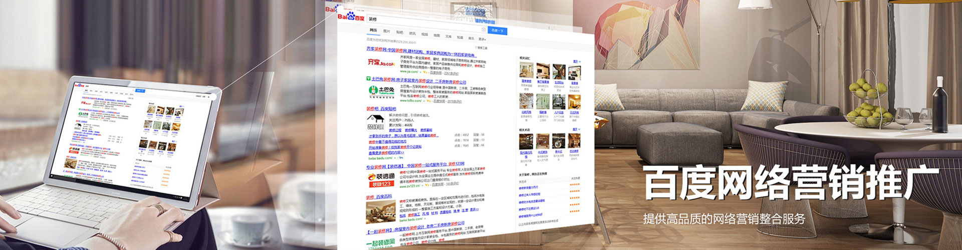 大观百度竞价广告